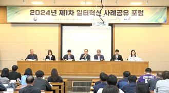 제1차 사례공유 포럼 사진